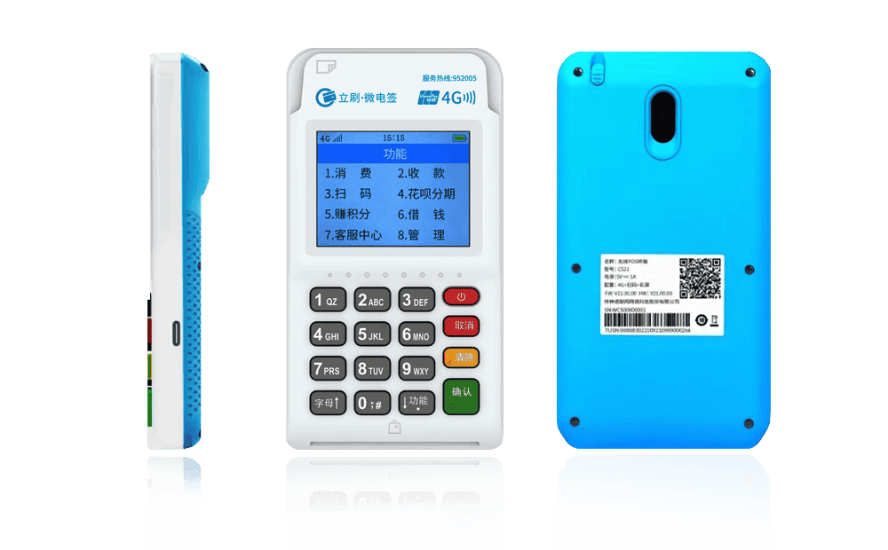 蒙城立刷电签POS机